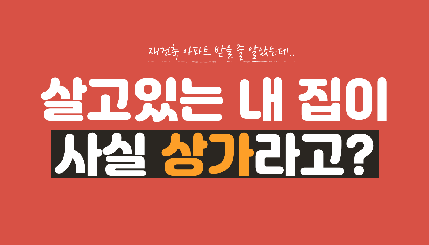 건축물대장